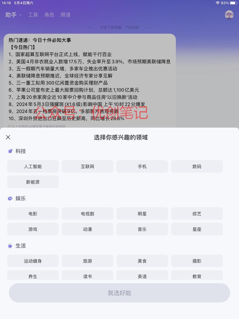 阿里的通义可以根据兴趣…#情报-搞钱线报📢论坛-网创交流-优创圈